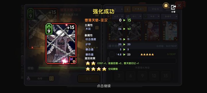 浅浅秀一下新亚汉截图