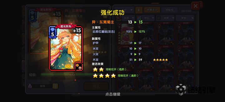 半极品篱主截图
