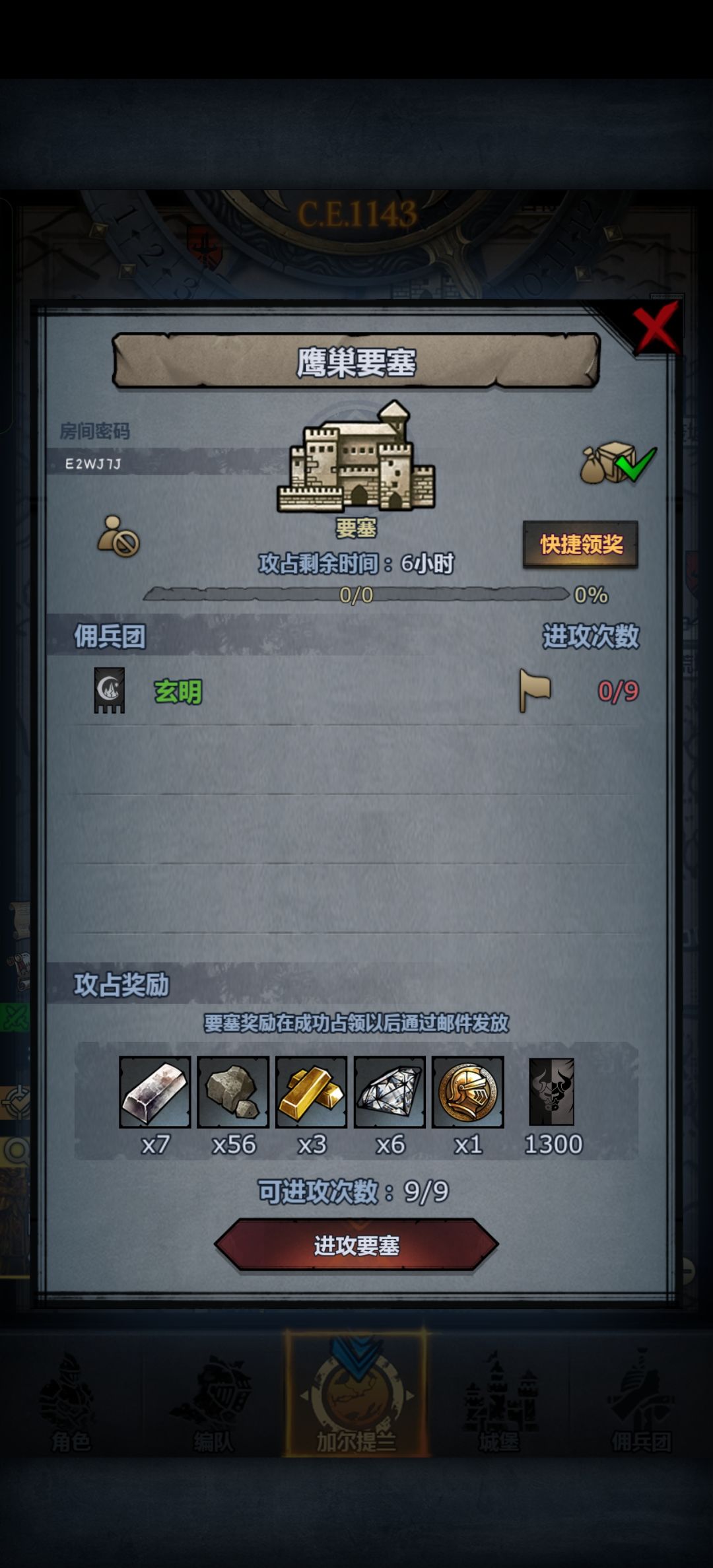 日塞 1