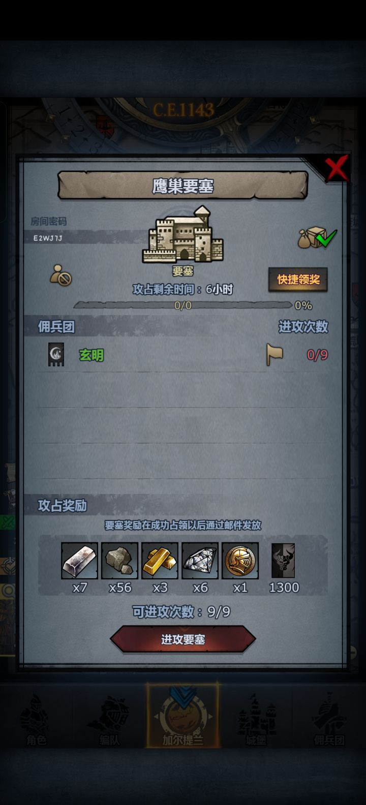 日塞截图