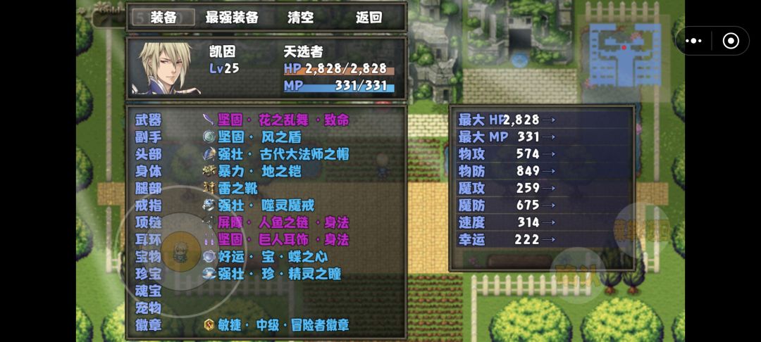 装备基本齐了,就差词条装备 3