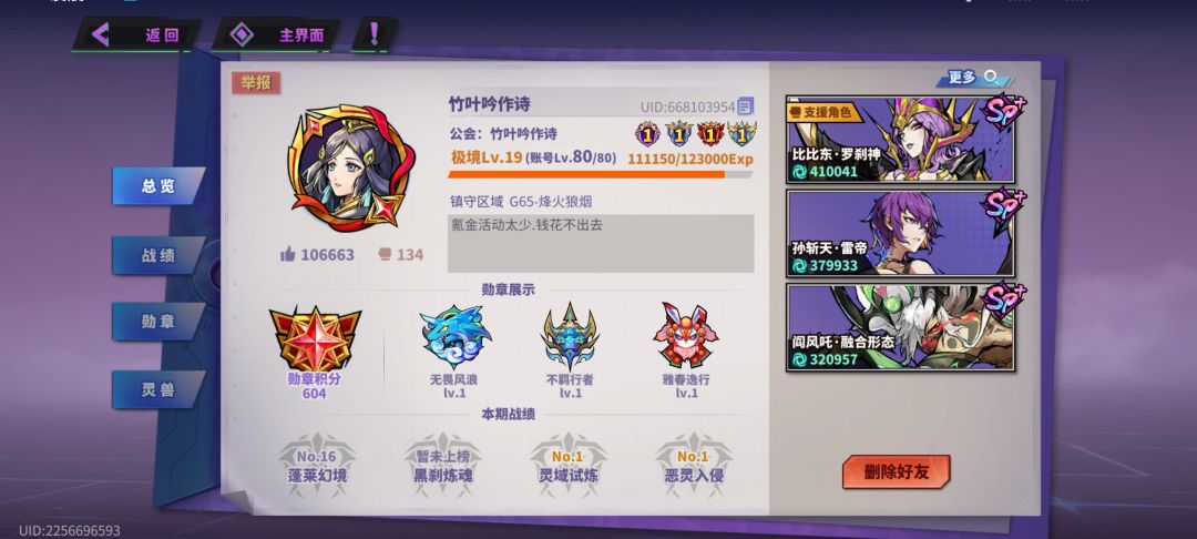 公会招募G61~70区 2