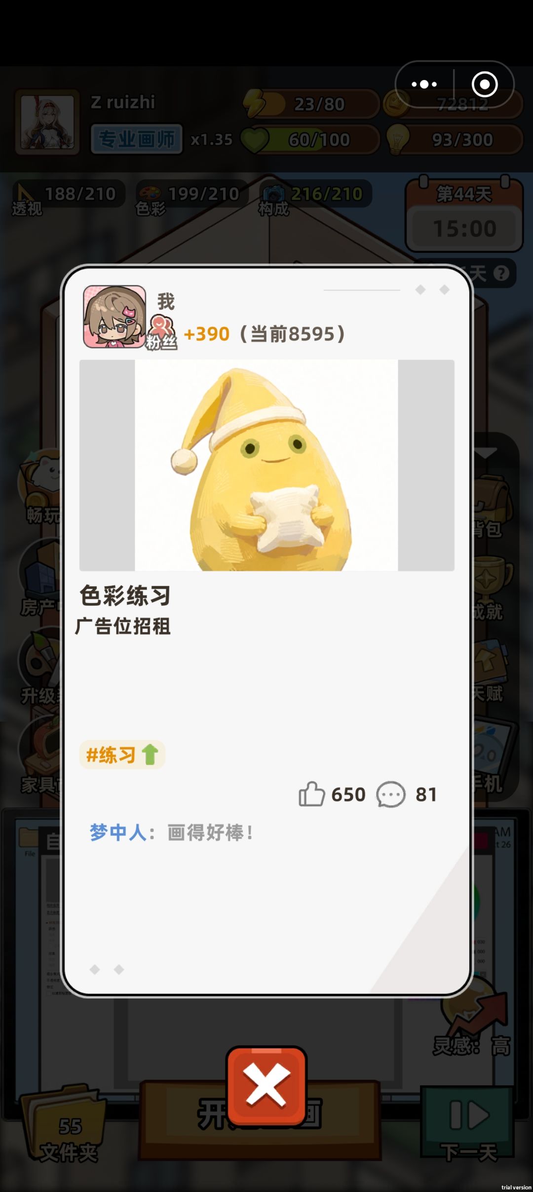 动态图片 1