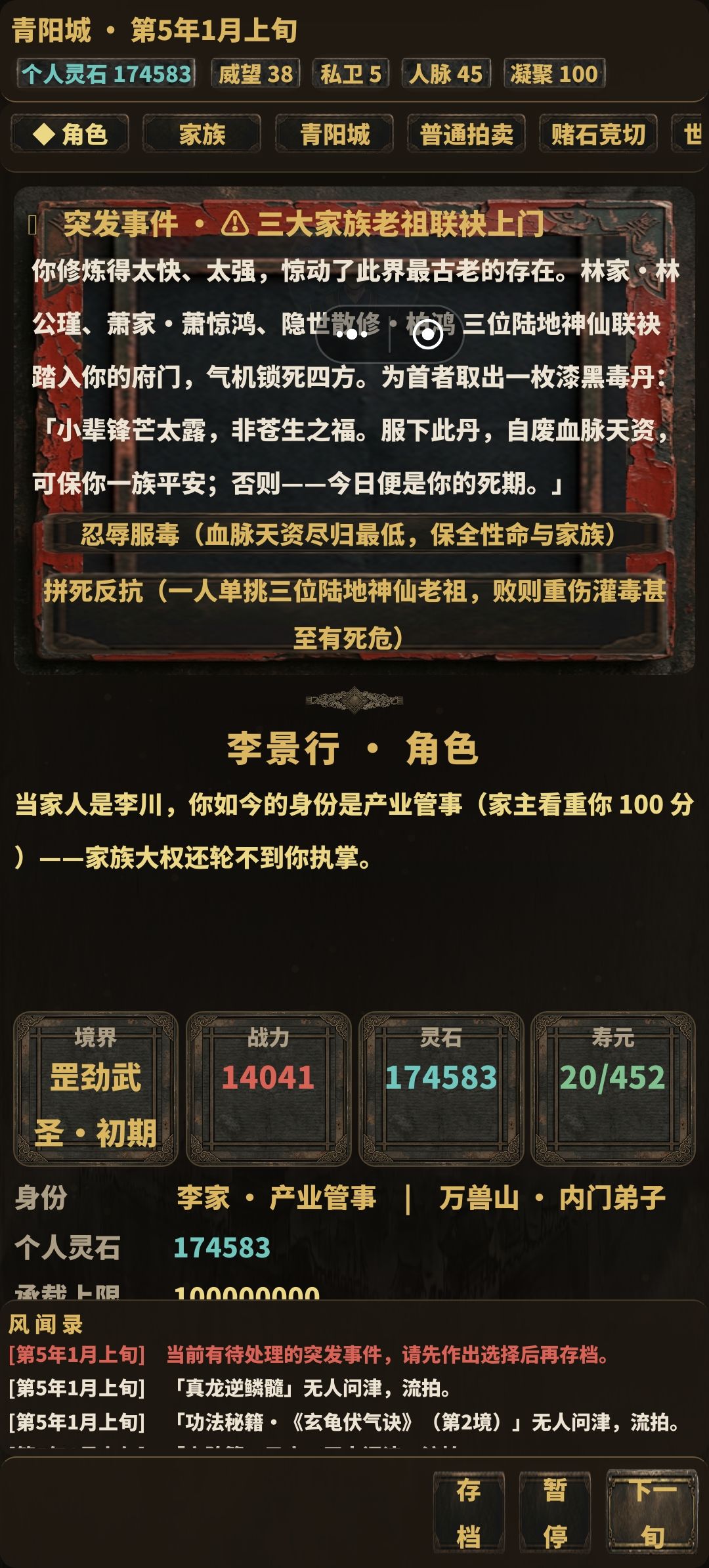 求解答怎么度过这一关我快要往上扒手给我堵 1