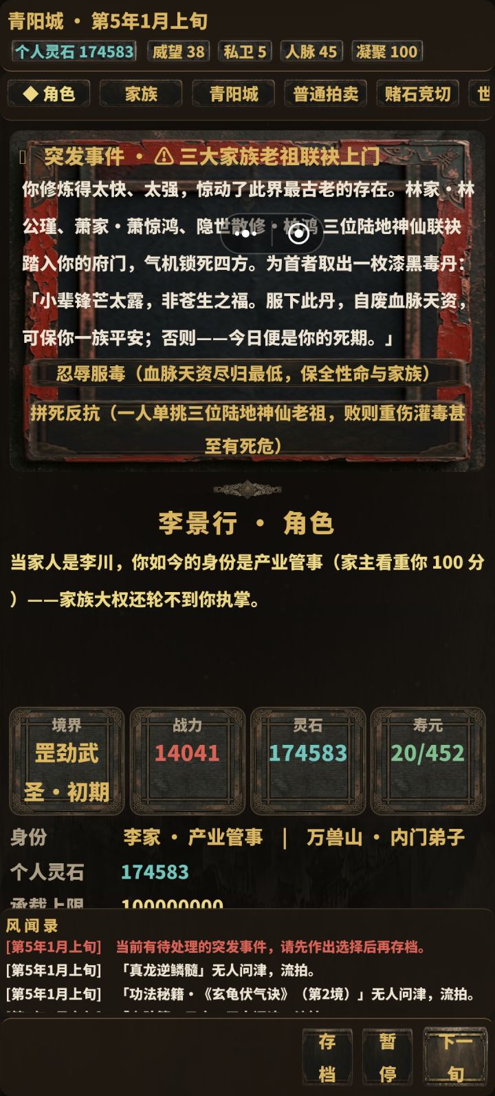 求解答怎么度过这一关我快要往上扒手给我堵截图