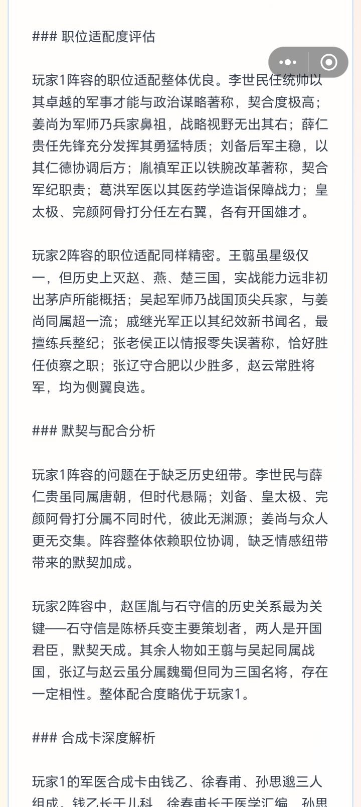 ai时觉得某个组合强时觉得弱的问题还没解决截图