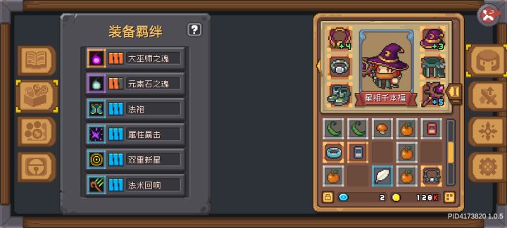 元素法师要不要搞元素石套啊截图