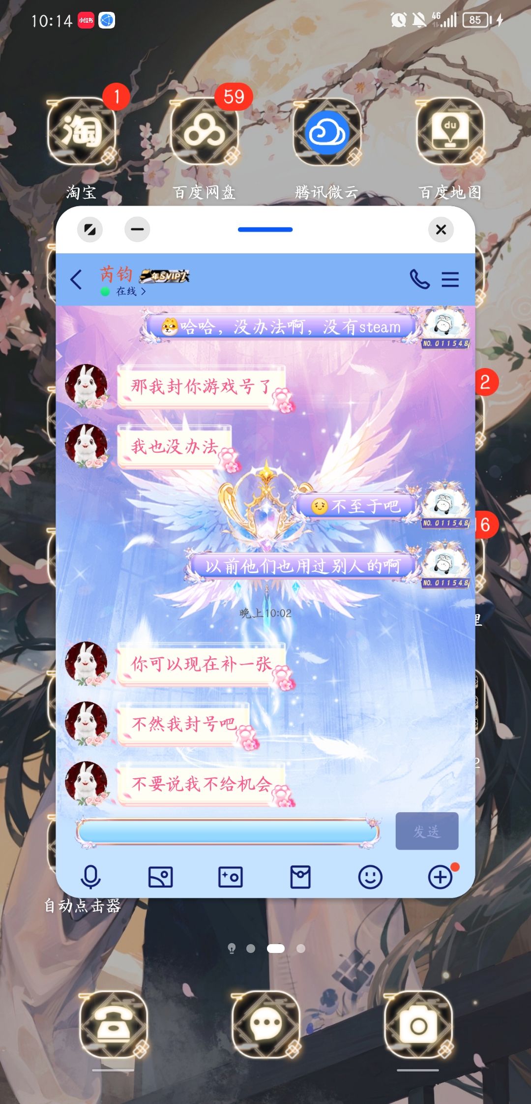各位道友有缘再见 1