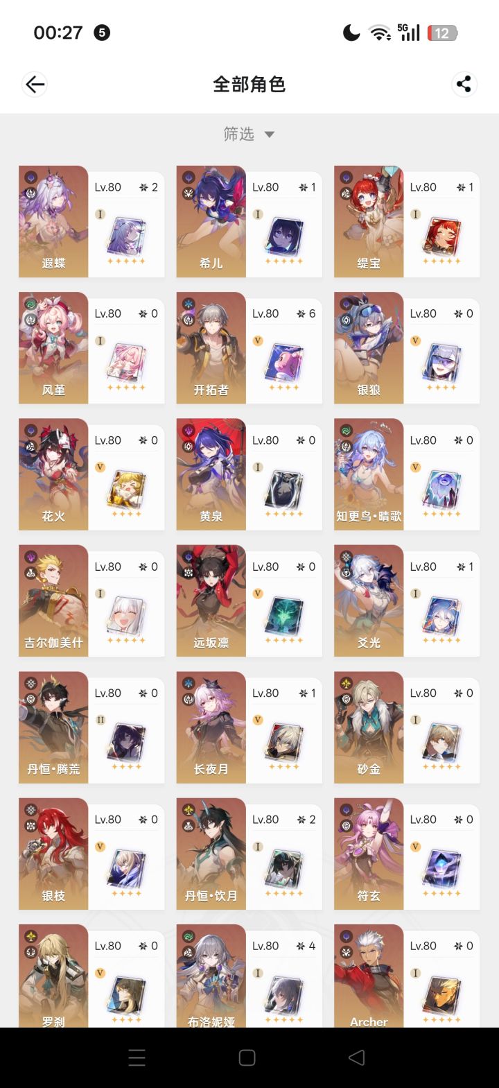 俗话说得好 活到老学到老截图