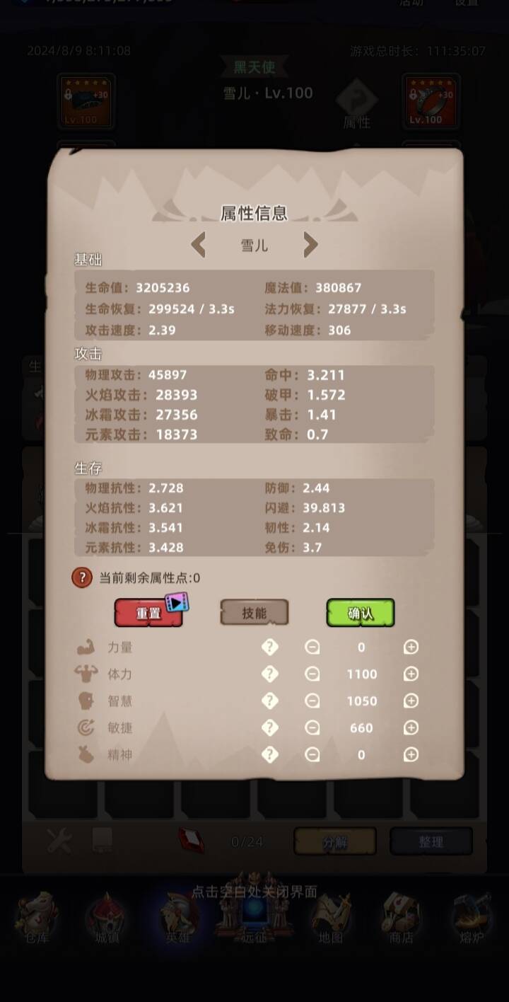 弑神阶梯后，记录，8.8 一天的战绩！ 3