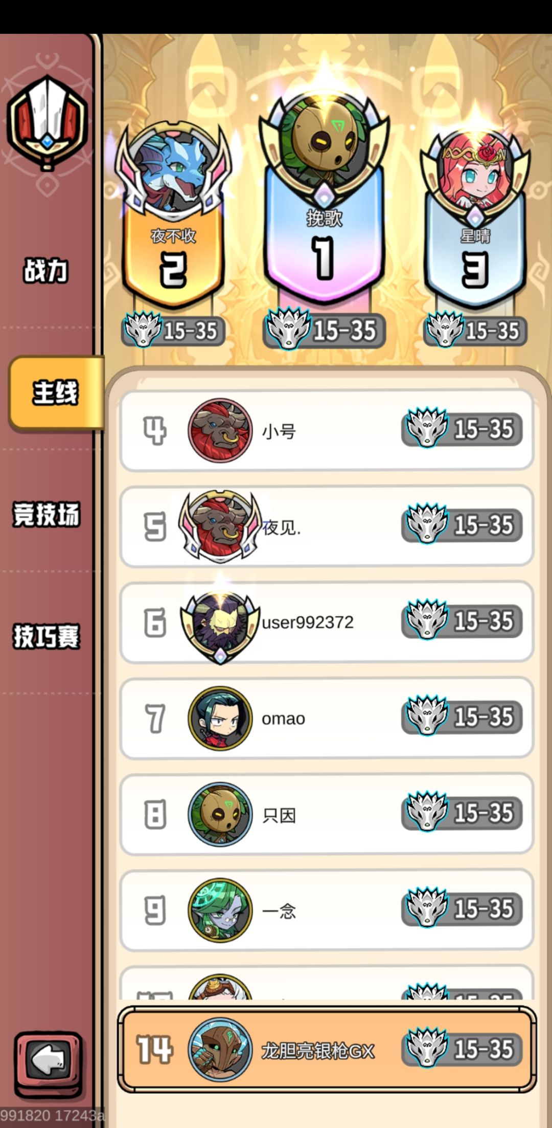 同样零氪,小号11天通关 2