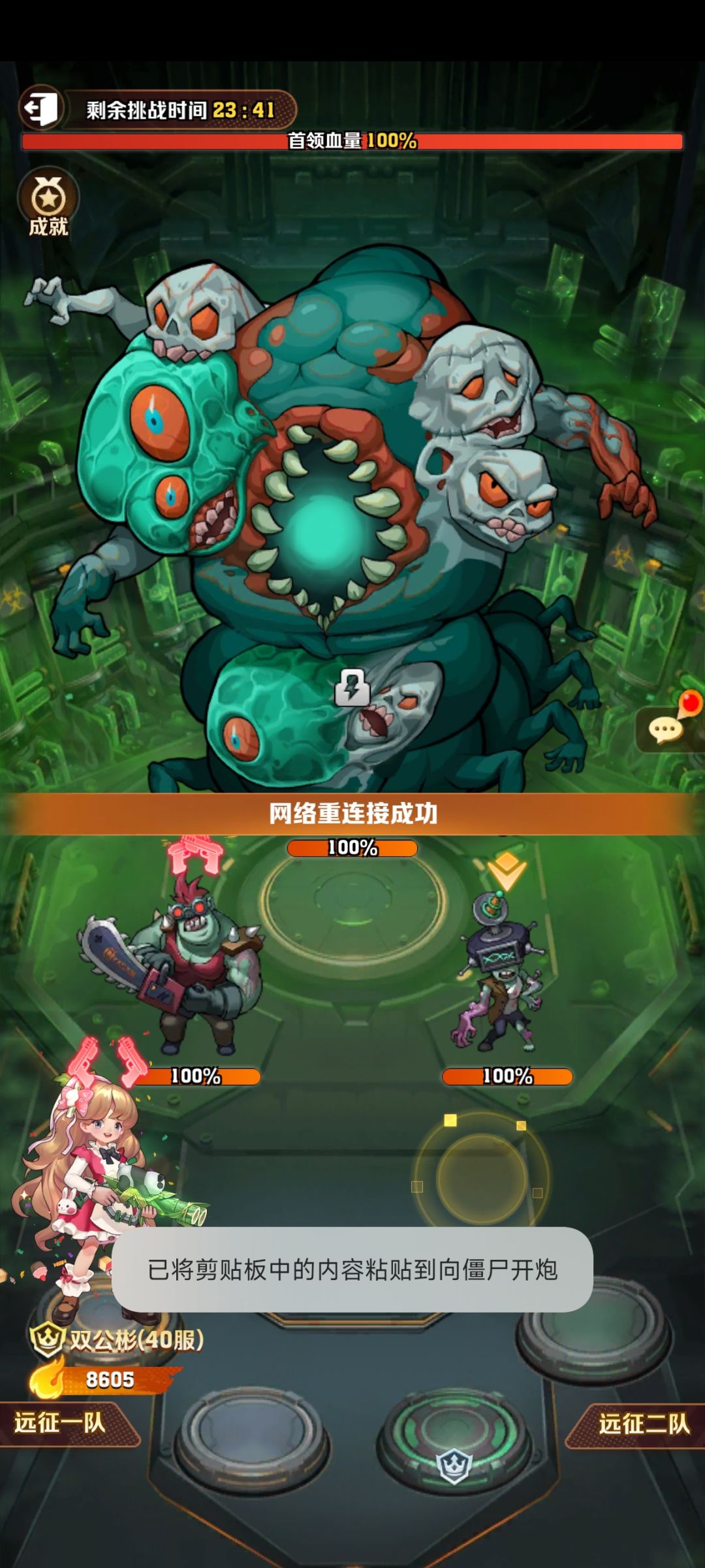 炒鸡大Bug 2