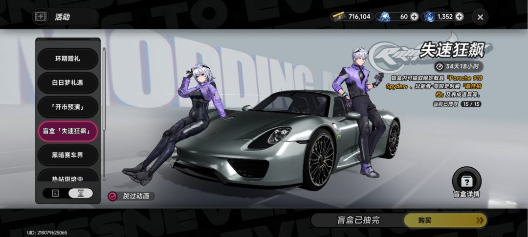 榨干了,兄弟们 2