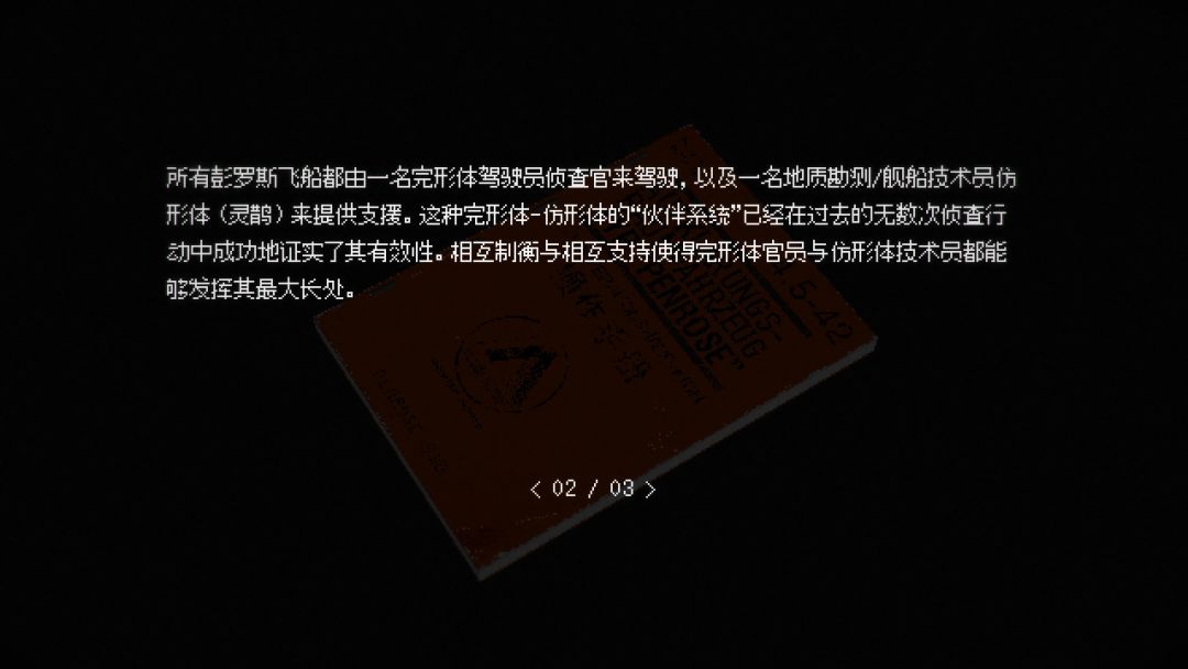 《信号》:以剧情见长的恐怖解谜游戏 5
