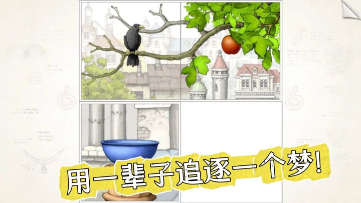 用一辈子追逐一个梦！小男孩和神秘巨兽的故事截图