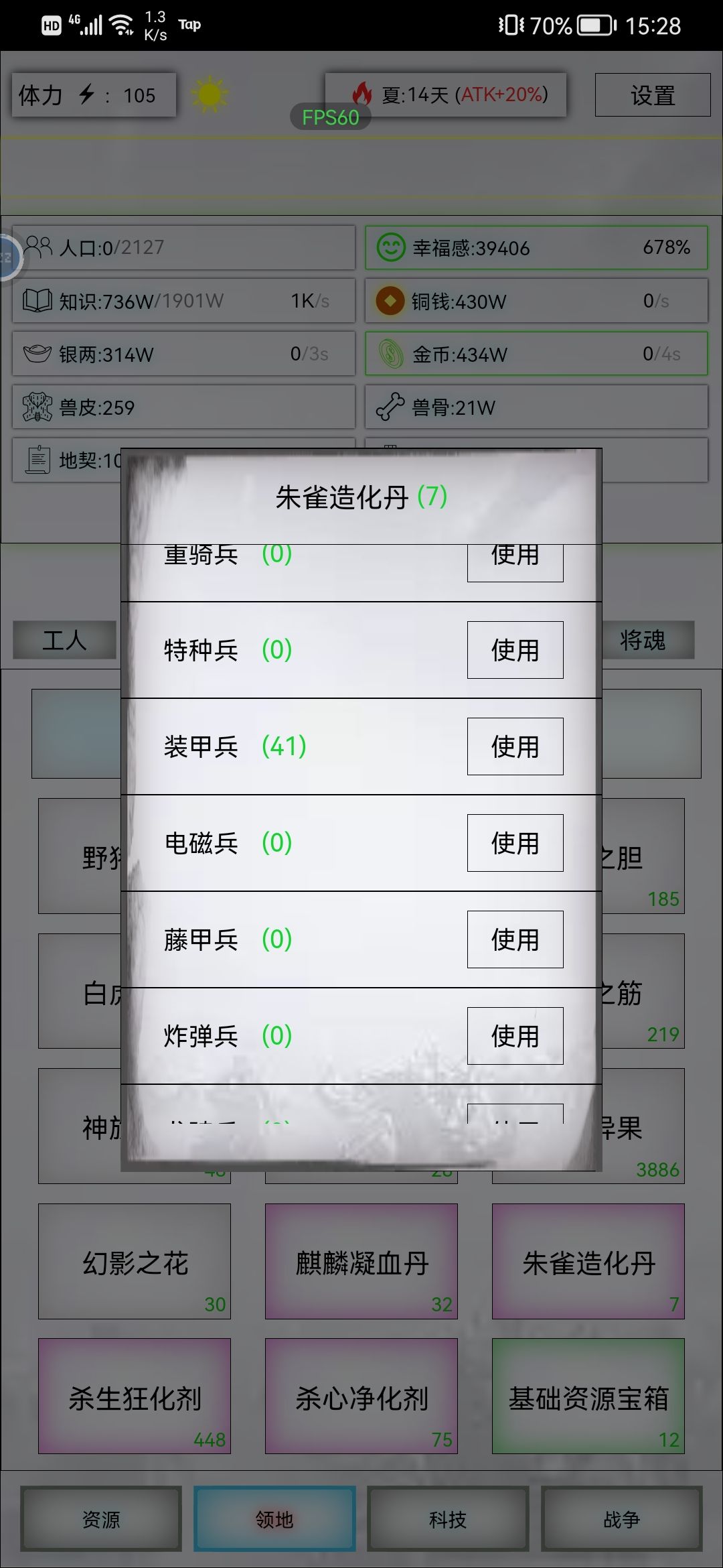 动态图片 4