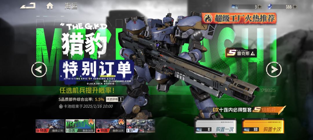 新人,想给芙烈达抽个机甲,哪个好? 2