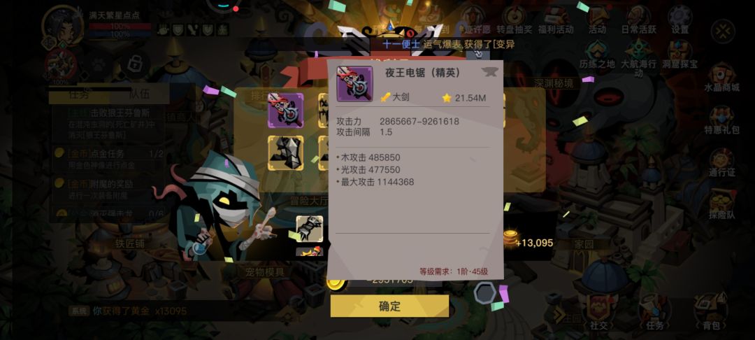 紫装加等级有什么意义 1
