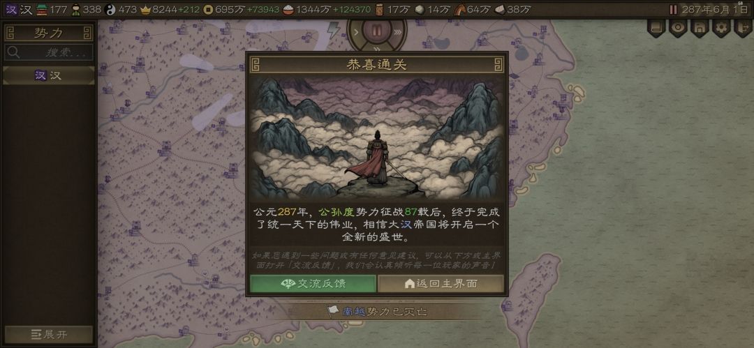 官渡公孙度破局 2