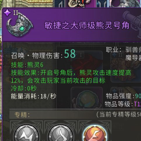 兽王双随行魔导器问题 1