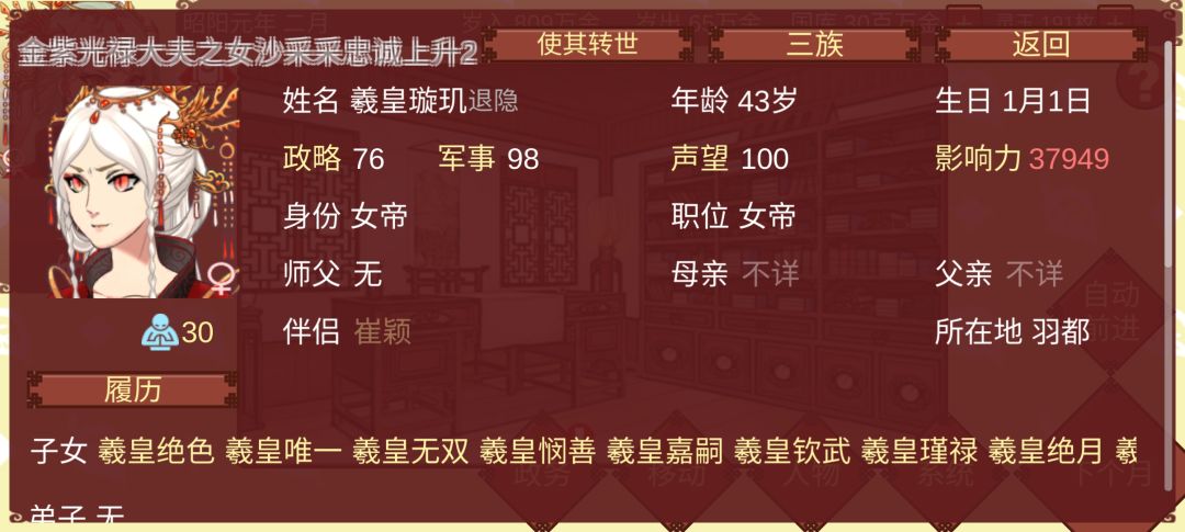 【女帝的日常】纯记录 1