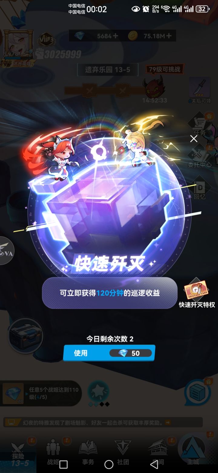 BUG?怎么只能买两次?免费一次??截图