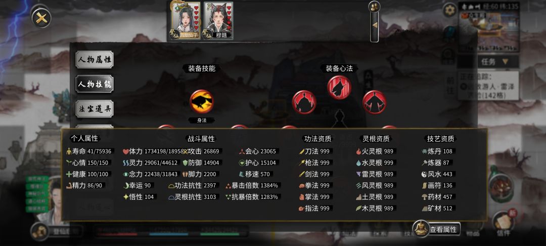 神了,我这个登仙大能打不过自己的灵宠🤓🤞 2