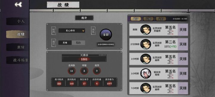 大师兄怎么玩啊截图