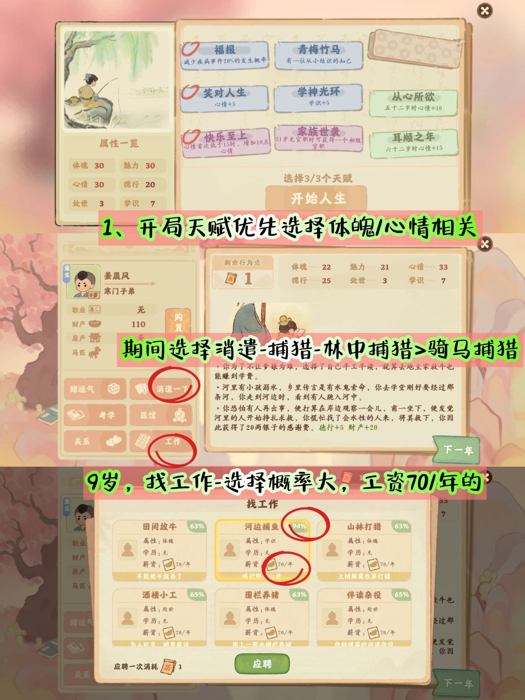 桃源「大富豪」保姆级攻略 2