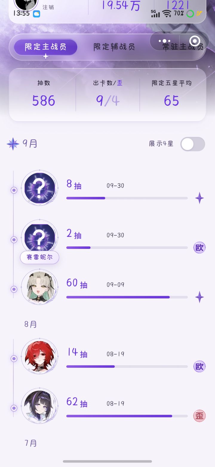 两抽出天使的来截图