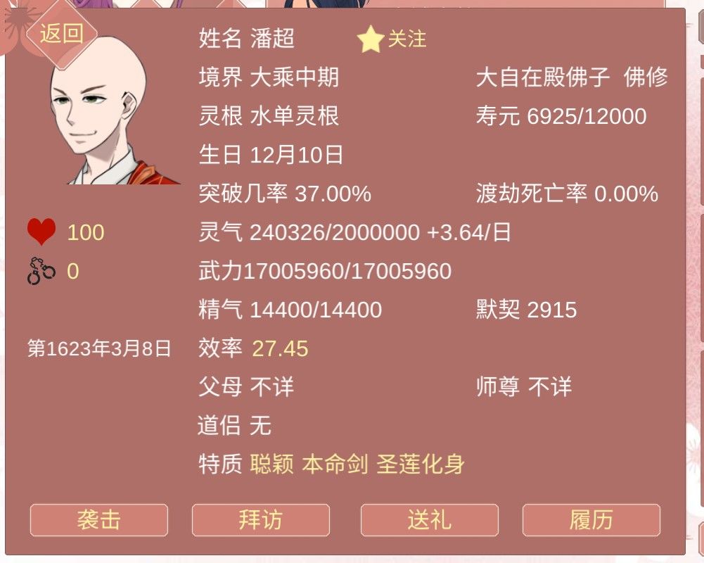动态图片 8