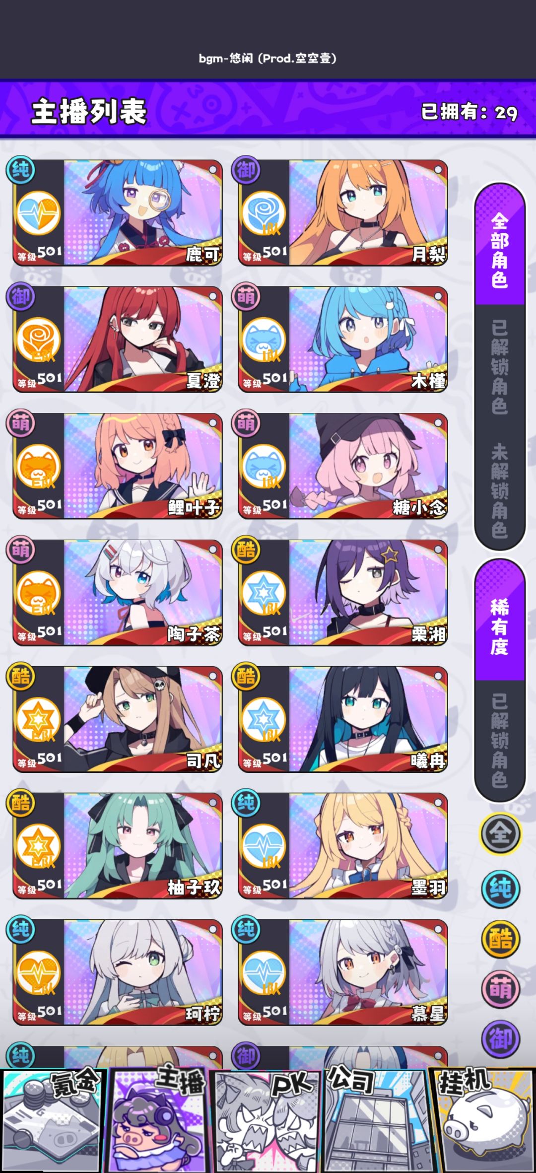 全部满级 2
