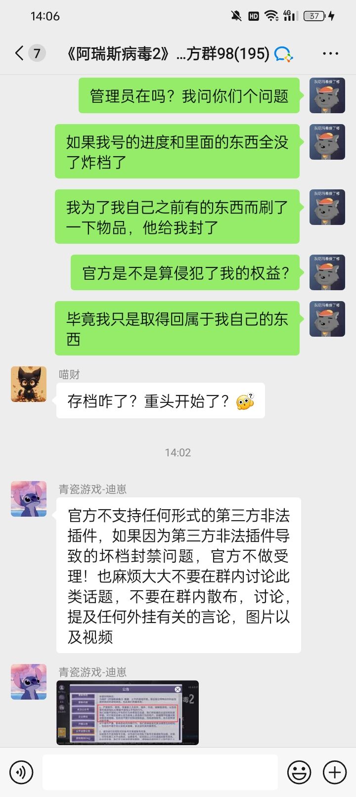 关于炸档的一个严肃问题 1