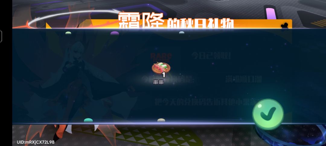 8.30霜降兑换码 3