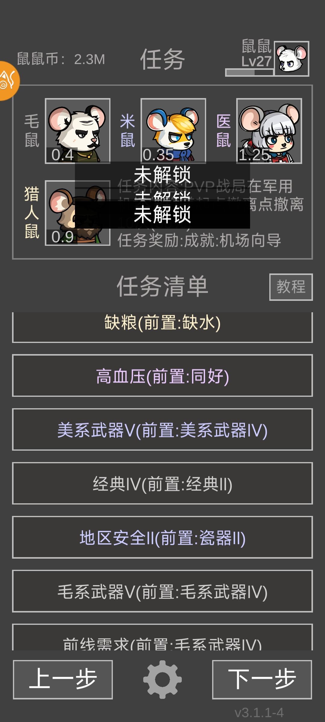任务有bug 2