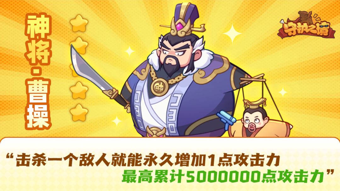 【胖将答疑】第一期：神兽机制问答详解截图