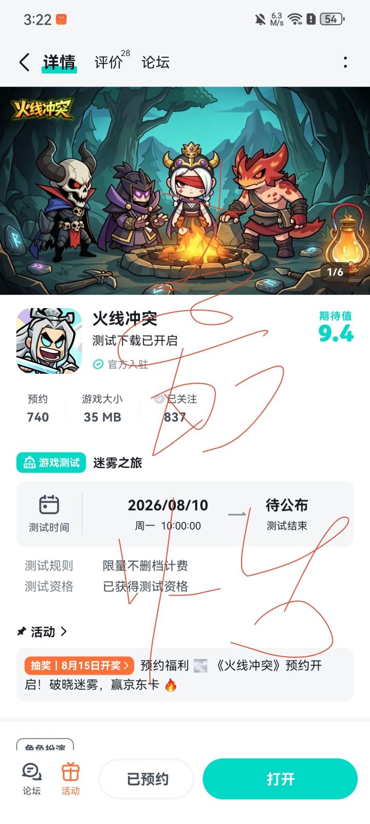 愿所有玩家在游戏世界里披荆斩棘,把把超神!现实里也顺风顺水,快乐满格,好运常伴,天天开心!截图
