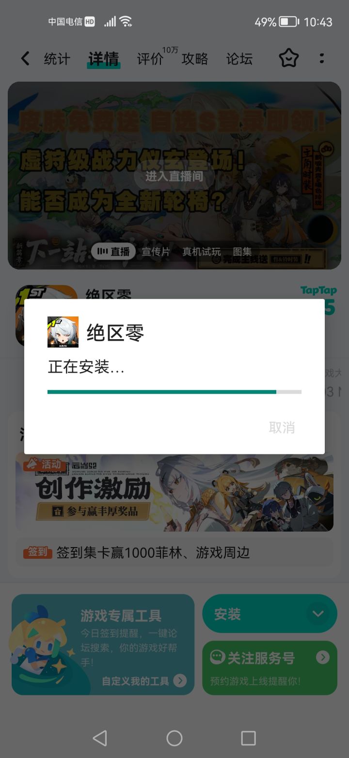 TapTap