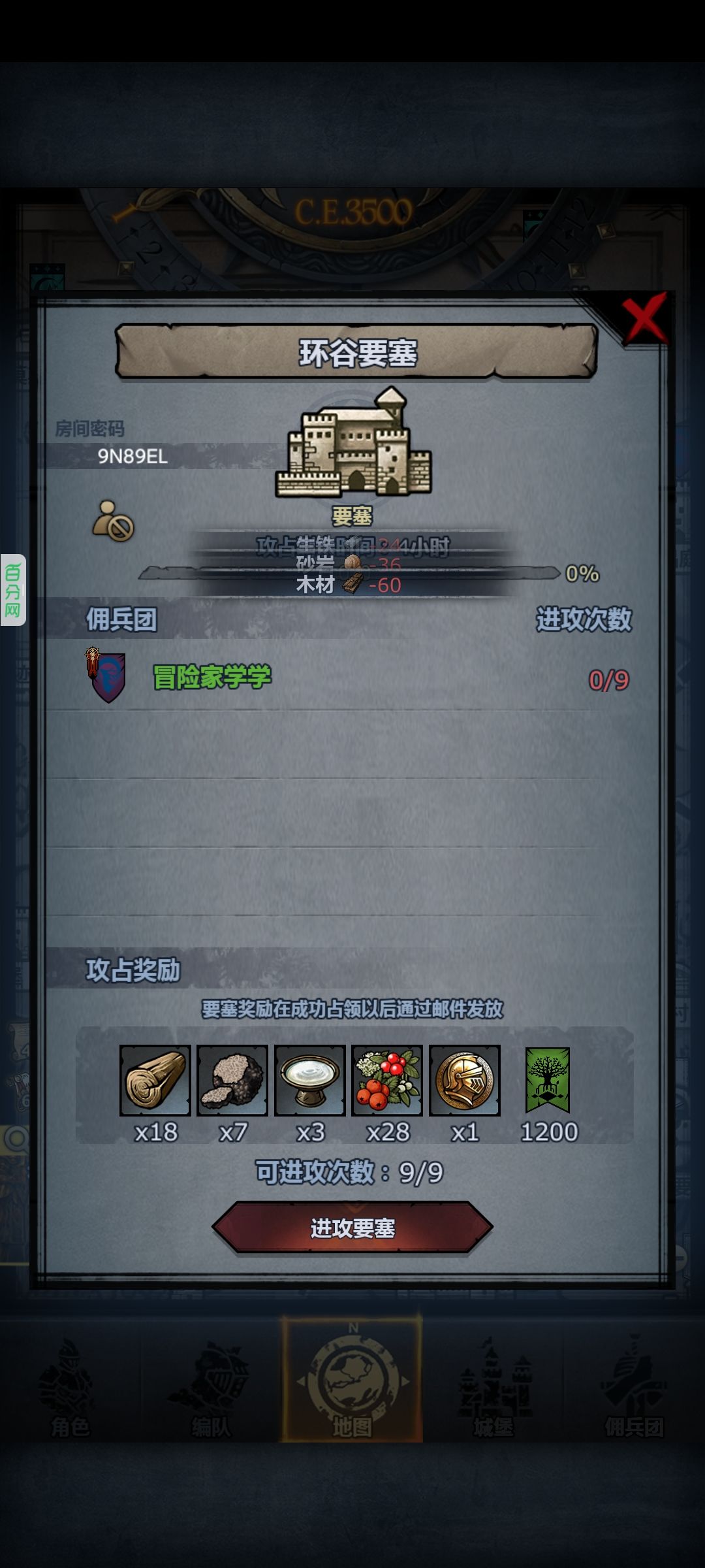 五车,人齐就行 3