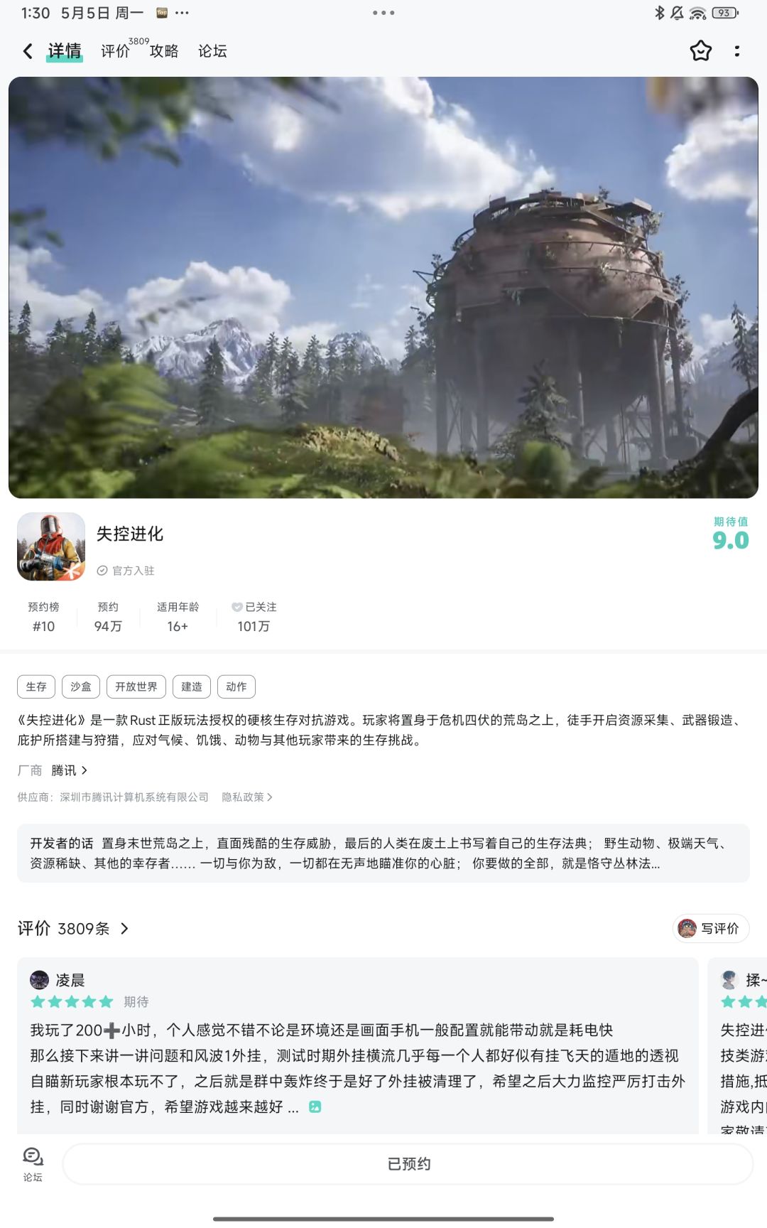 期待 1