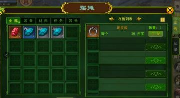 热血江湖手游摆摊玩法详解