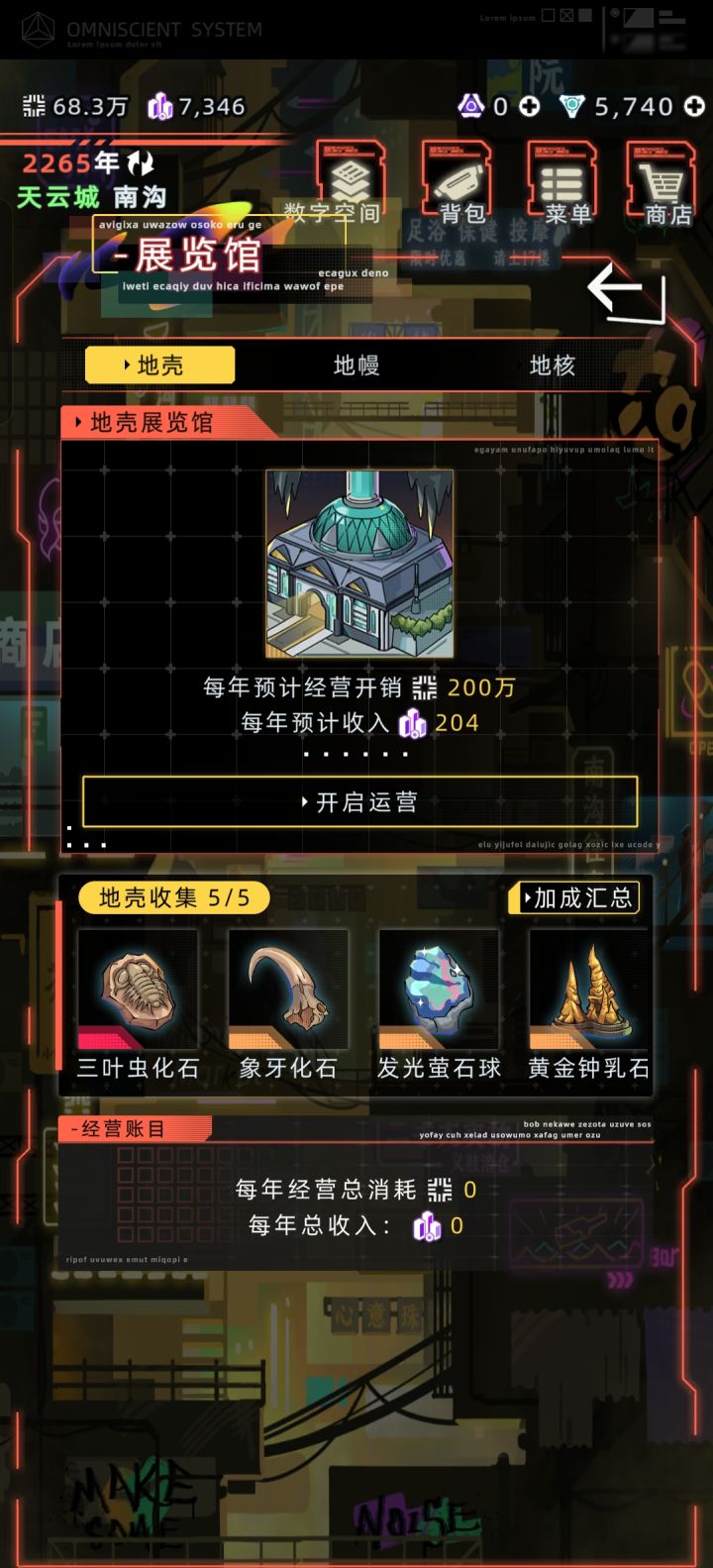 完全没钱运营截图