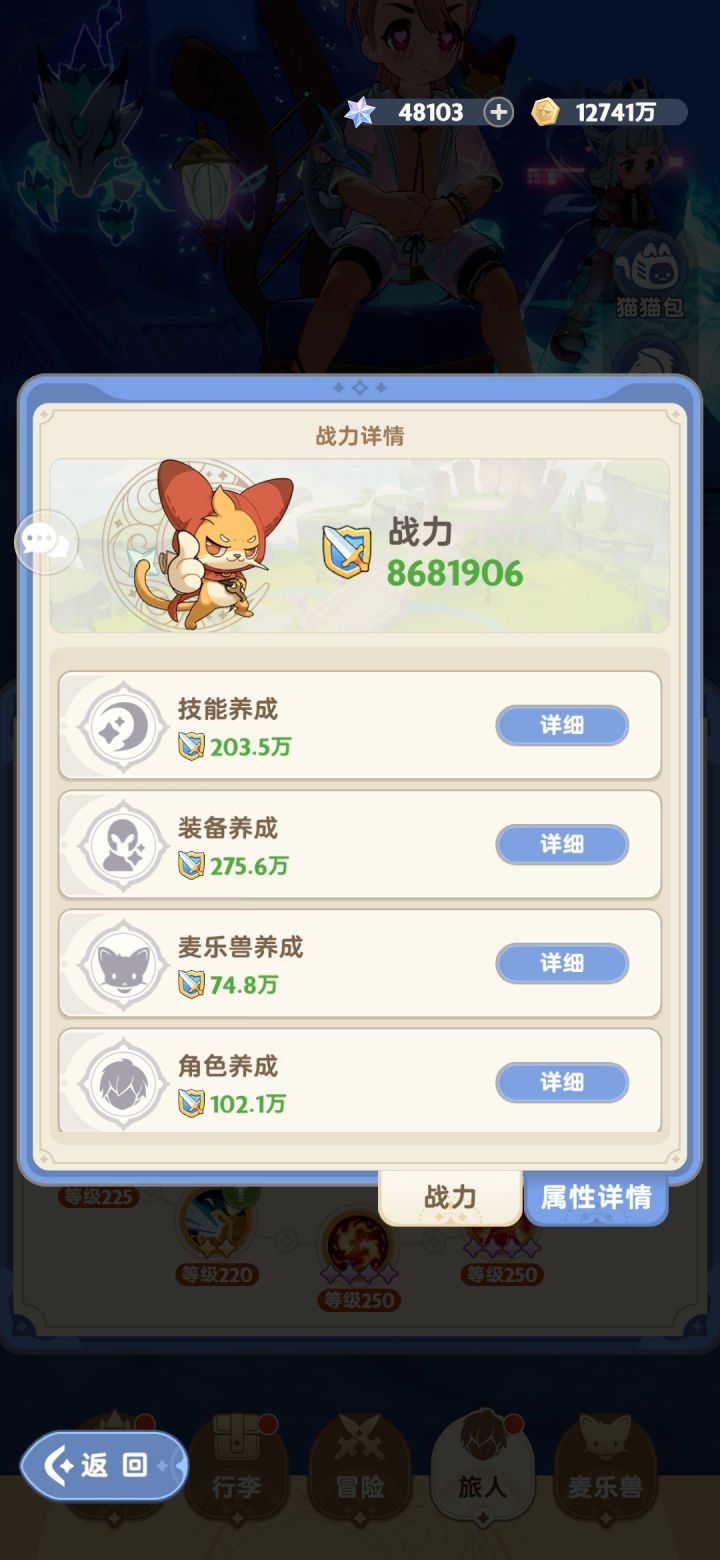 找个推图搭子，战力差不多的截图