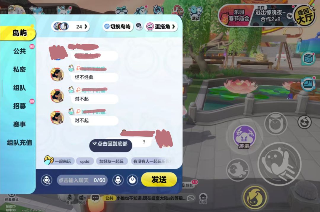 你🥚子迷惑入咋那么多?。我去玩光遇了 1