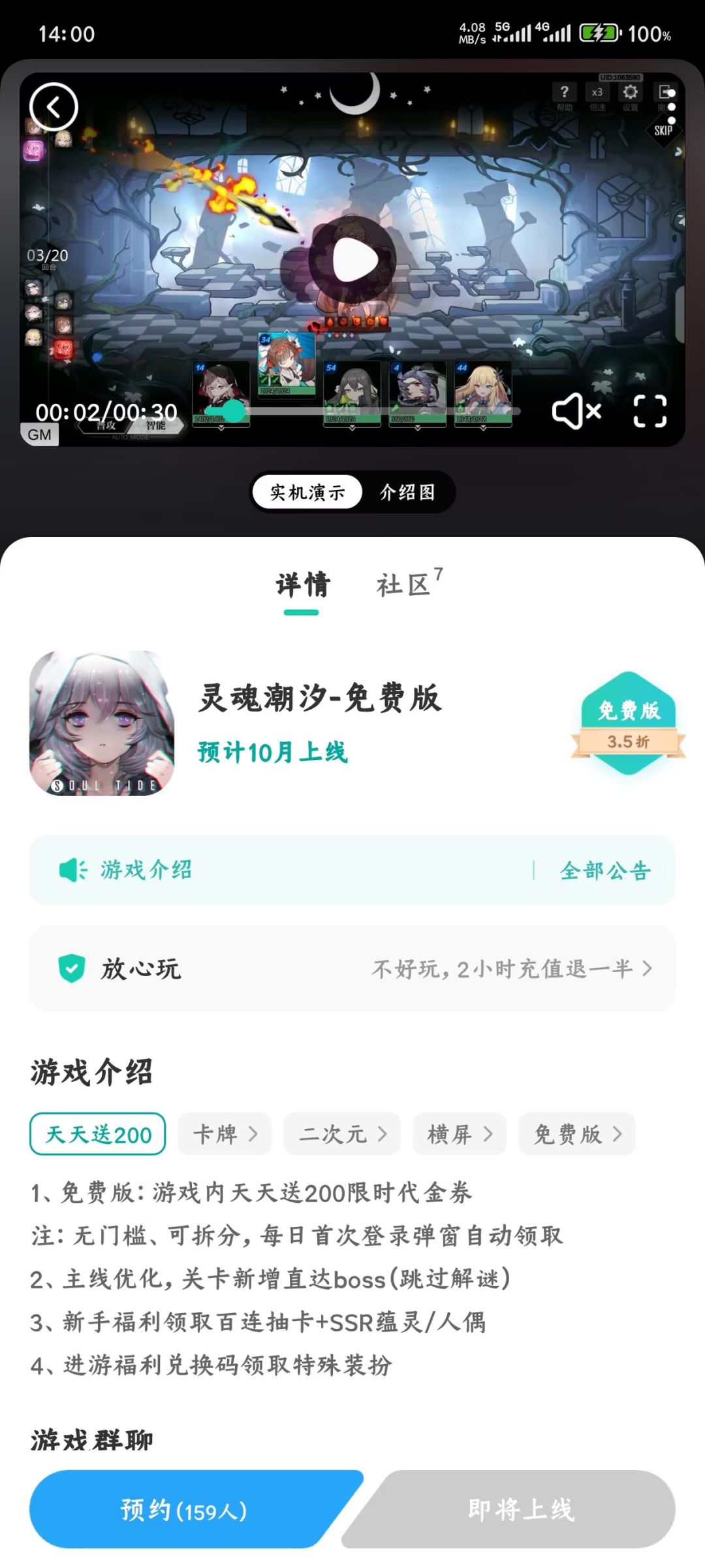不用等了截图