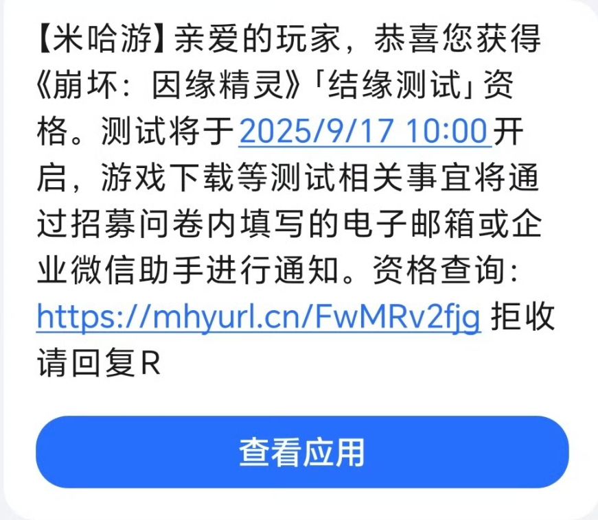 《崩坏：因缘精灵》9.17首测来袭 2