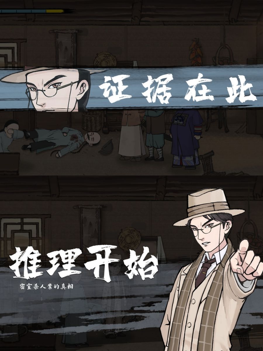 97%超高好评率❗❗强烈安利的国产推理AVG佳作 3