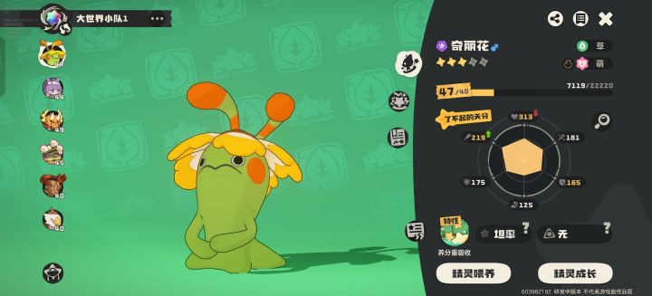 公测怎么带走奇丽花?截图