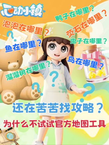 别傻搜潮流季攻略啦！官方工具一键解决问题