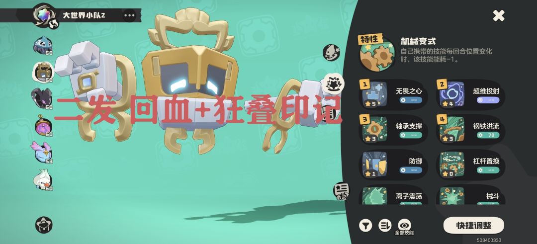 星陨队完全体拼图:暮星辰实战解析 3